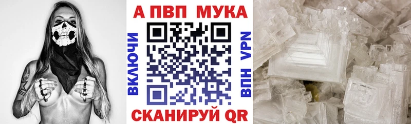 Альфа ПВП кристаллы  где можно купить наркотик  Козьмодемьянск 