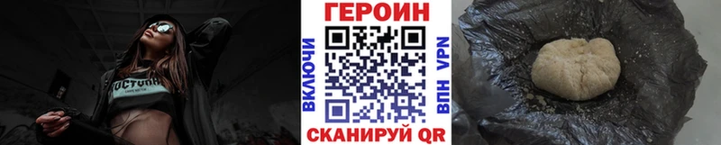 купить закладку  Козьмодемьянск  Героин VHQ 