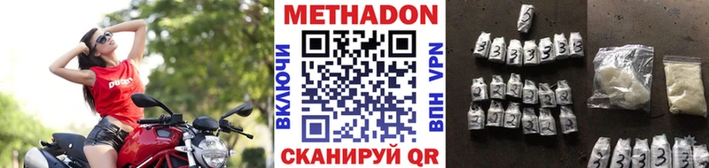 МЕТАДОН methadone  Козьмодемьянск 
